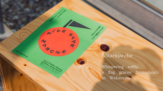 5STAR MARCHE初イベントレポート ~ 出会いが生まれる特別な一日~