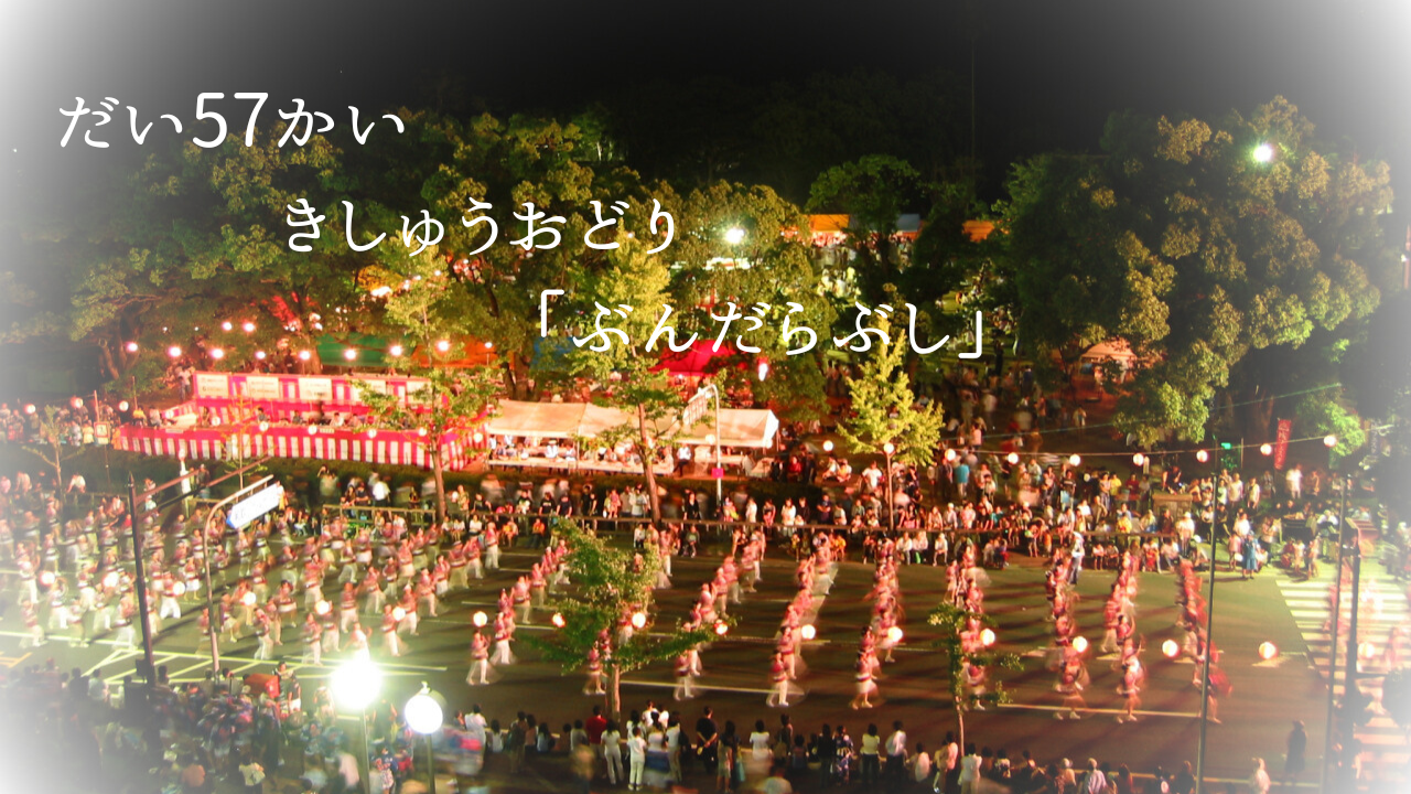 筋肉で夏祭りを盛り上げる！わかやまっちょ連がトラックを押す⁉ ぶん