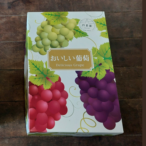 数量限定!門農園のピオーネ【贈答用】1kg~