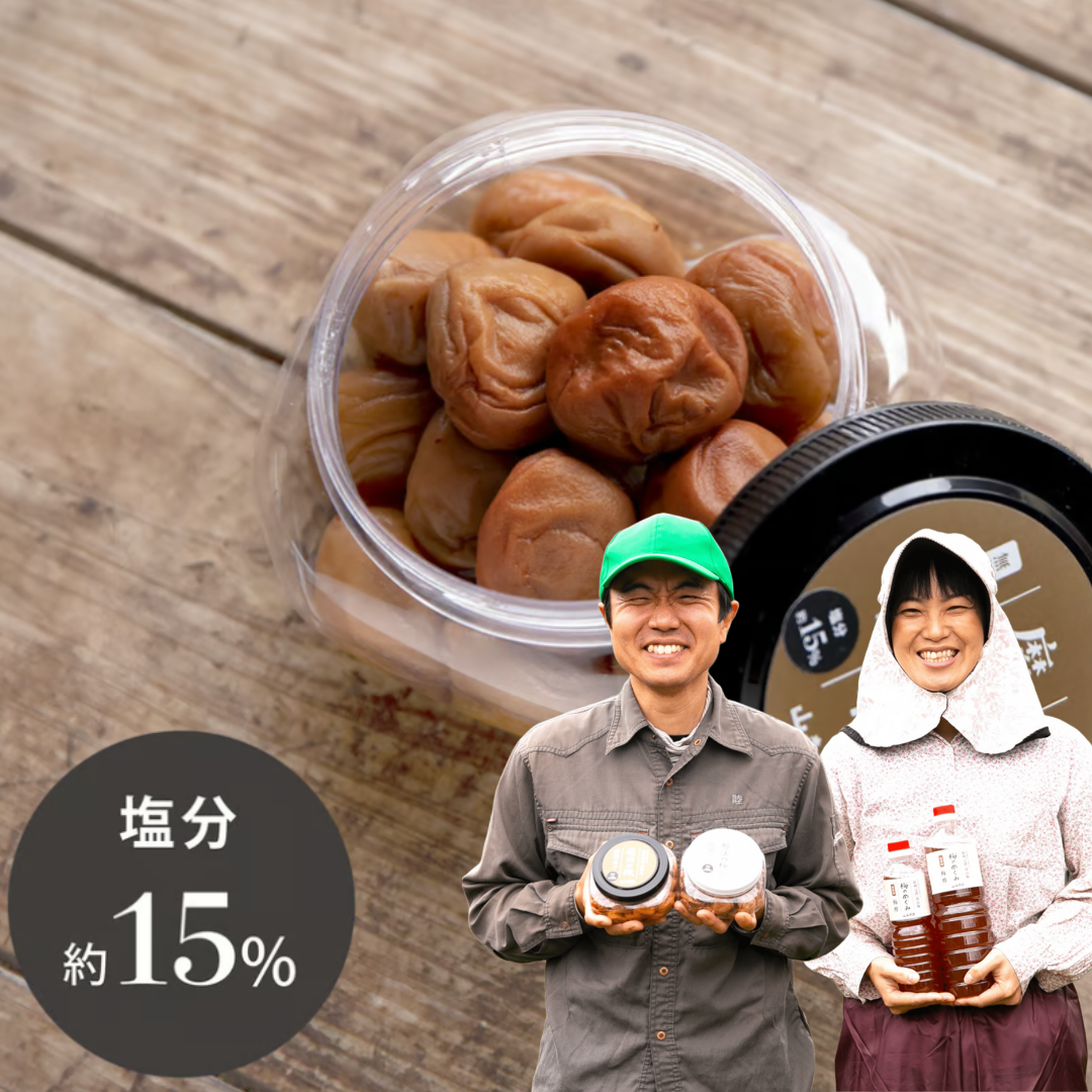 松】山森農園の無添加梅干し「魔法の梅」塩分15% 300g~ | 5STAR MARCHE 松】山森農園の無添加梅干し「魔法の梅」塩分15% 300g~ | 5STAR MARCHE
