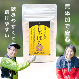 【花粉症対策】紀伊路屋 じゃばら果皮粉末 50g~