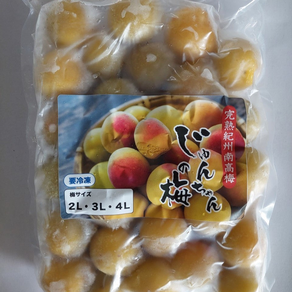 氷結南高梅】そのまま漬けられる紀州南高梅（冷凍）1kg～ | 5STAR MARCHE