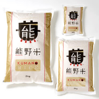 2025年度産!世界遺産熊野古道で育てたお米「熊野米」5kg