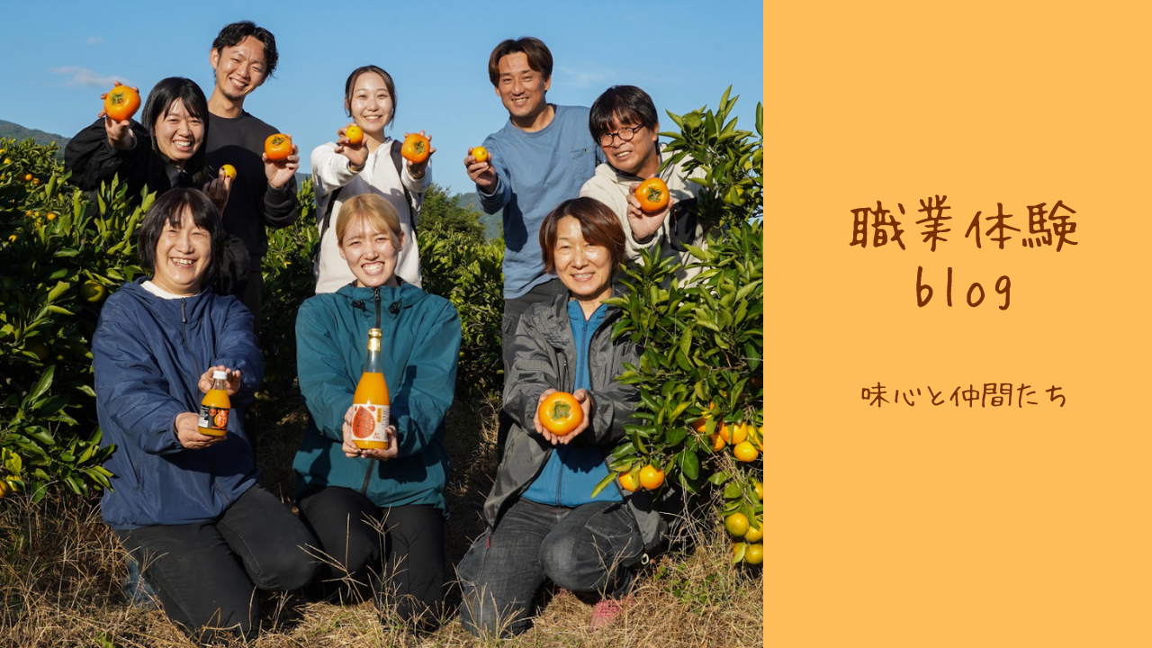 味心＆5Starmarche