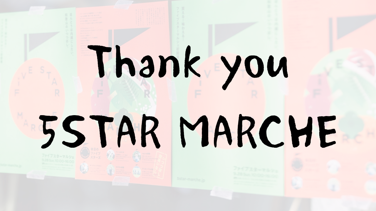 トレーニーを終えて ― 和歌山の“人”と“想い”に触れた3か月―