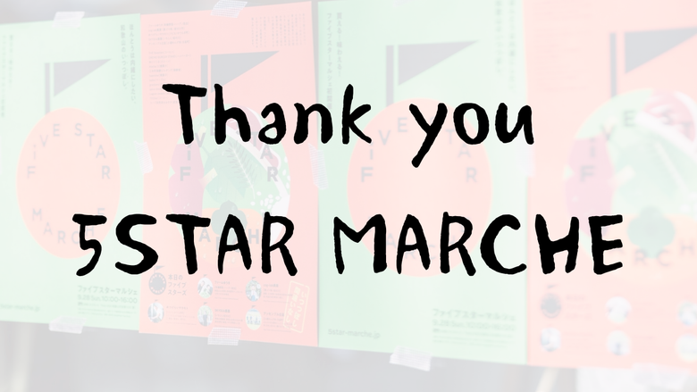 トレーニーを終えて ― 和歌山の“人”と“想い”に触れた3か月―