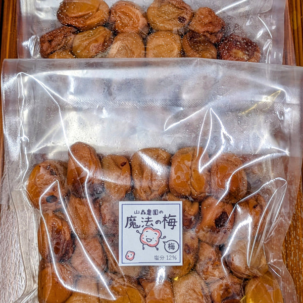 【梅】山森農園の無添加梅干し「魔法の梅」塩分12％ (154g~)