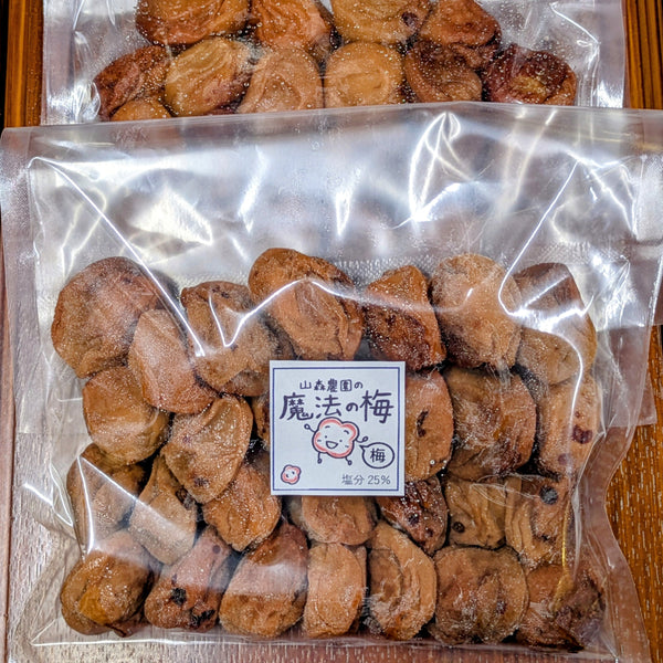 【梅】山森農園の無添加梅干し「魔法の梅」塩分25％ (154g~)