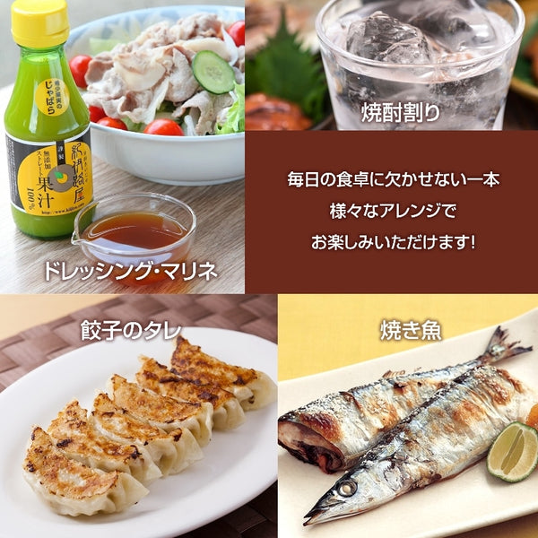 【花粉症対策】じゃばら無添加ストレート果汁100％ (150ml)