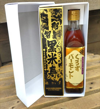 創業明治12年！老舗丸正の那智黒米寿(黒酢)・くろずバーモント2本入りセット（各300ml）