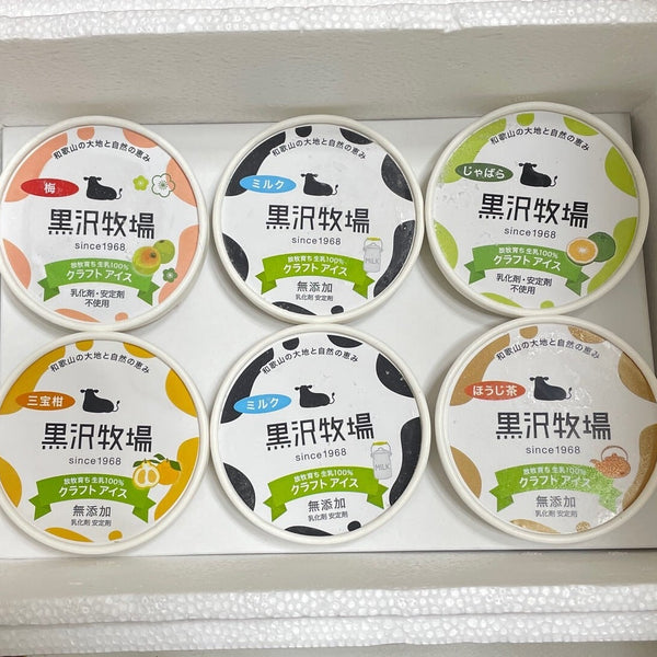 放牧育ち生乳100%！黒沢牧場の無添加クラフトアイスクリーム5種 (10個入)