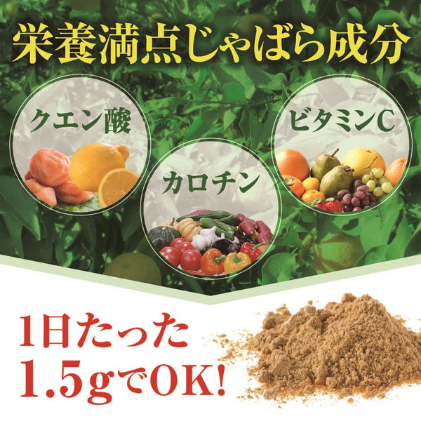 【花粉症対策】紀伊路屋　じゃばら果皮粉末 50g~