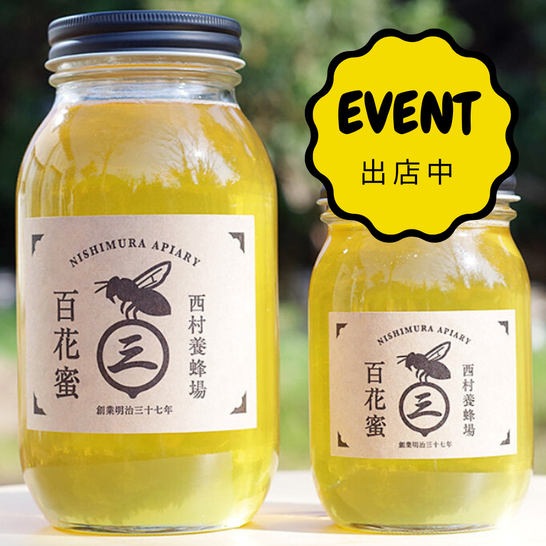 あま〜い♪おかやま産 搾りたて♪はちみつ500g×4 令和7年5月採蜜