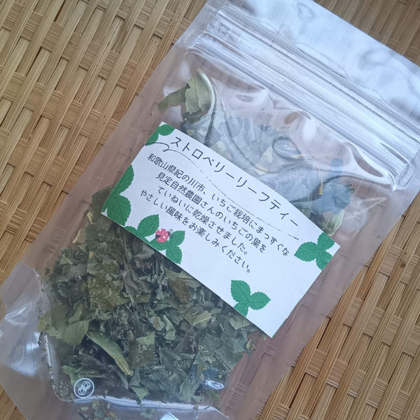 自然派農園がつくるストロベリーリーフティ（ファームゆうき×見定自然農園）