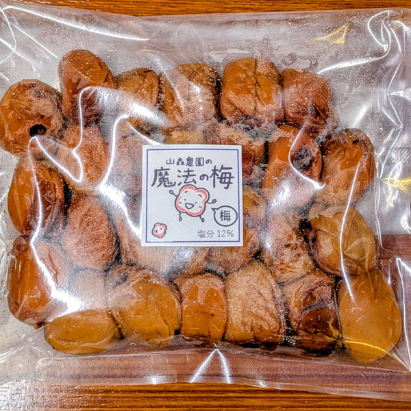 【梅】山森農園の無添加梅干し「魔法の梅」塩分12％ (154g~)