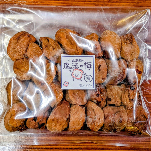 【梅】山森農園の無添加梅干し「魔法の梅」塩分25％ (154g~)