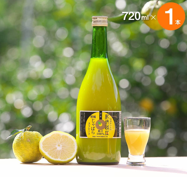【花粉症対策】じゃばら無添加ストレート果汁100％ (720ml)