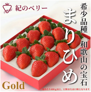 【贈答用】紀のファームのまりひめ苺「紀のベリー」 400g