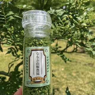 ミル付き！有田川町なもふ山椒農園のぶどう山椒（ホール 15g）