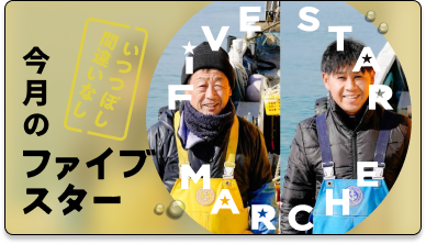 有田箕島漁港から漁師が直送！新鮮な魚BOXと漁師がつくるみりん干し