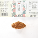 伝統の匠の技「手火山製法」の瓶入りかつお粉 (20g×2個)
